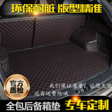 荣威RX5后备箱垫16款荣威rx5专用全包围后备厢垫脚垫尾箱垫改装