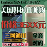 Samsung/三星 Galaxy S7 SM-G9300 G930P/T/V S7 EDGE美国版韩版
