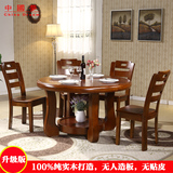 全实木圆桌 1.3米小圆桌 圆形餐桌椅组合 现代简约 吃饭桌子 木桌
