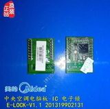 空气能美的空调配件 电脑板解锁芯电子钥匙 CCM17.D.1.1-1