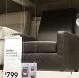南京宜家正品家居代购 IKEA 迪普斯 单人沙发/扶手椅 可折叠收纳