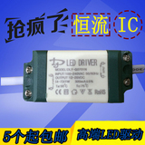 高品质LED驱动电源ic恒流变压镇流器3W8W12W18W25W射灯轨道灯天花