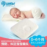 泰国进口婴儿枕头防偏头定型枕宝宝枕头0-1岁 新生儿儿童乳胶枕头