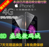 二手Apple/苹果 iPhone 6 Plus手机5.5港行 国行无锁三网通 3G 4G