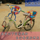 儿童前挂安全座椅自行车宝宝坐前后通用自行车儿童座椅前置包邮