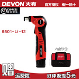 原装正品DEVON大有电动工具 6501-Li-12 12V锂电池充电式打钉器