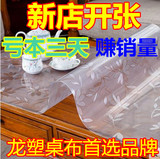 PVC餐桌布防水软质玻璃塑料台布桌垫免洗茶几垫透明磨砂水晶板