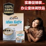 进口原装LUWAK印尼猫屎三合一速溶白咖啡办公室饮品两袋装咖啡粉