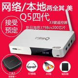 预售海美迪Q5四核4K高清网络播放器智能电视盒网络电视机顶盒