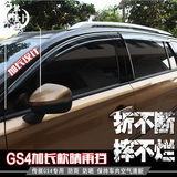 广汽传祺GS4晴雨挡 GS4改装带亮条装饰汽车雨眉 gs4专用遮防雨挡
