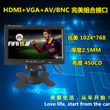7寸VGA高清1024*768电脑显示器9寸VGA液晶显示屏HDMI监视器打印机