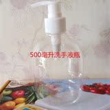 500ml乳液器洗发水沐浴露洗手液空瓶塑料瓶透明无印刷空瓶子