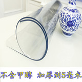 加厚 PVC 软质玻璃5MM餐桌防水防烫水晶版茶几垫免洗透明磨砂台布