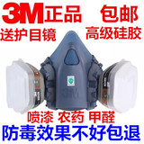 3M 7502防毒口罩喷漆专用 防尘 化工 防毒面具 雾霾农药甲醛面罩