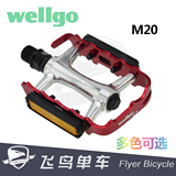 正品wellgo维格 M20脚踏 山地自行车 折叠车 轴承 踏板 带反光片
