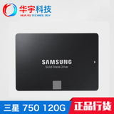 包邮Samsung/三星 MZ-750120B/CN750SSD120G固态硬盘台式机笔记本