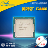 Intel/英特尔 G4400 全新正式版 双核CPU散片 3.3G/1151 H110主板