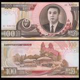 老版朝鲜100 金日成全品保真挺版 外国钱币 纸币外币钱币收藏礼品