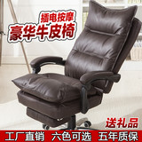 真皮人体工学老板椅 家用电脑椅时尚办公椅 按摩躺椅子转椅大班椅