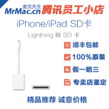 适用iPhone iPad Pro Lightning 苹果手机平板转SD卡相机读卡器