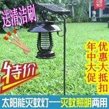 太阳能灭蚊灯家用户外灭蝇灯驱蚊器充电捕蚊器杀虫无辐射正品包邮