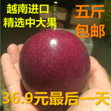 进口特级新鲜水果百香果纯天然鸡蛋果西番莲广西发货三亚5斤包邮