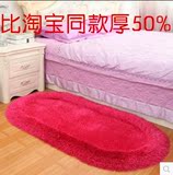 可爱椭圆形地毯客厅茶几地垫加厚弹力丝毛卧室床边地毯床前垫纯色