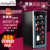 Homesun/奥达信 BCW-35家用红酒柜恒温葡萄酒小型电子式冰吧