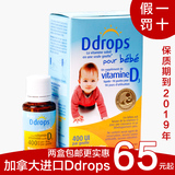 加拿大Ddrops 婴儿童维生素 D3 baby d drops VD 宝宝补钙滴剂