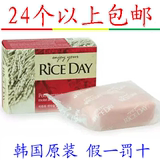 韩国大米皂正品进口思美兰润清柔洁面皂洗面皂肥皂洗手洗澡沐浴皂