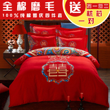 【天天特价】纯棉结婚庆磨毛床品四件套床单加厚大红中式全棉特价