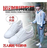 TFBOYS王俊凯王源同款鞋子板鞋韩版休闲低帮白色运动鞋学生单鞋女