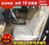 加厚一次性汽车座套 防污防水防尘塑料座椅保护套 代驾坐垫套9.8
