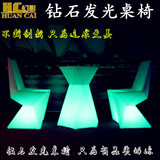 LED餐厅桌椅发光桌子钻石椅子创意个性时尚酒吧夜店家装活动家具