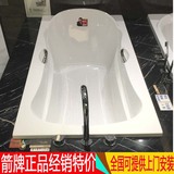 箭牌卫浴专柜正品 环保亚克力浴缸A15803嵌入式浴缸A16803/A17803