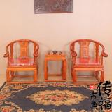 明清古典圈椅 实木太师椅皇宫椅办公家具仿古中式靠背椅子特价