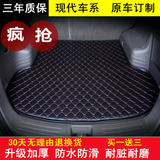 2015新款轩逸汽车后备箱垫子日产骐达骊威阳光天籁专车专用尾箱垫