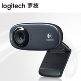 罗技C310摄像头带麦克风C270升级版高清视频电脑摄像头