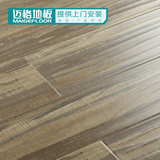 欧式家用环保防水强化耐磨复合木地板12mm仿实木家装家暖地板特价