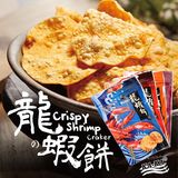 康熙来了 台湾咔咔 KAKA龙虾饼 小S推荐咔咔kaka龙虾饼薯片90g