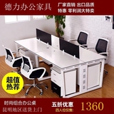 云南昆明办公家具 屏风办公桌 职员桌办公桌电脑桌4人组合工作位