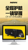 Remax CX-03夜视行车记录仪前后1080p双镜头摄像头汽车后视镜4.3