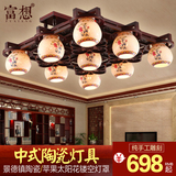 新中式陶瓷吸顶灯圆形客厅灯具餐厅卧室书房仿古简约实木艺陶瓷灯