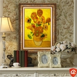 客厅花装饰画沙发背景墙画梵高名画向日葵有框画餐厅玄关抽象壁画