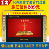 钢化4.3寸圣经播放器基督教视频机讲道机福音点读播放16G 32G