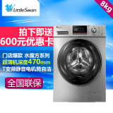 Littleswan/小天鹅TG80-1416MPDS 8KG水魔方超薄全自动滚筒洗衣机