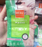 现货 德国代购MERZ美姿芦荟酸奶补水保湿美白面膜滋养亮肤2次量