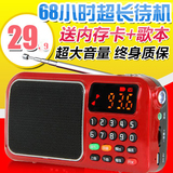 品鼎 D99老人收音机迷你小音响充电插卡音箱便携式MP3音乐播放器