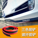 SAMURAI汽车改装用品通用小包围橡胶侧裙边前唇前后铲软防撞胶条
