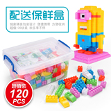 【天天特价】环保儿童积木玩具1-2-3-6周岁益智塑料收纳盒拼装